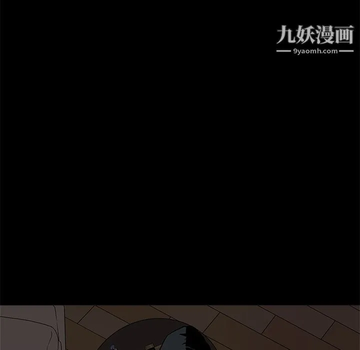 七公主 第3话 第107页