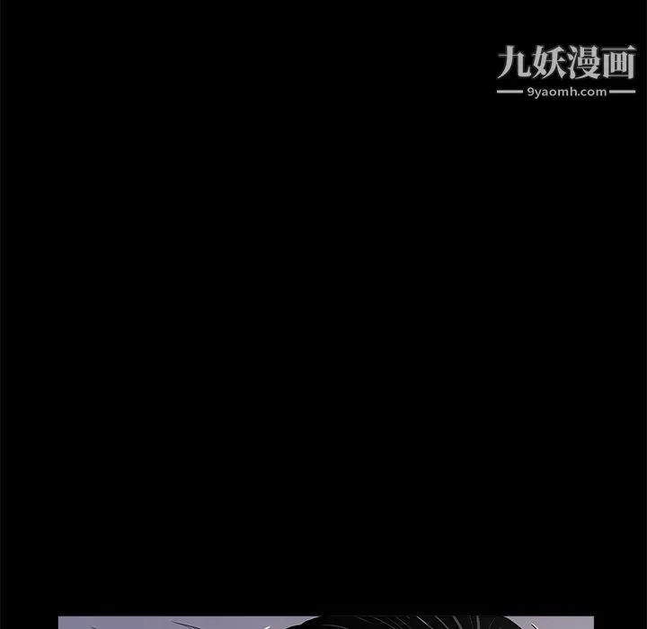 七公主 第3话 第93页