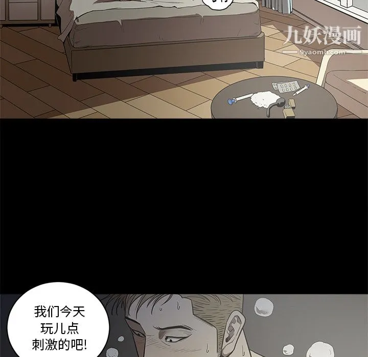 七公主 第3话 第17页