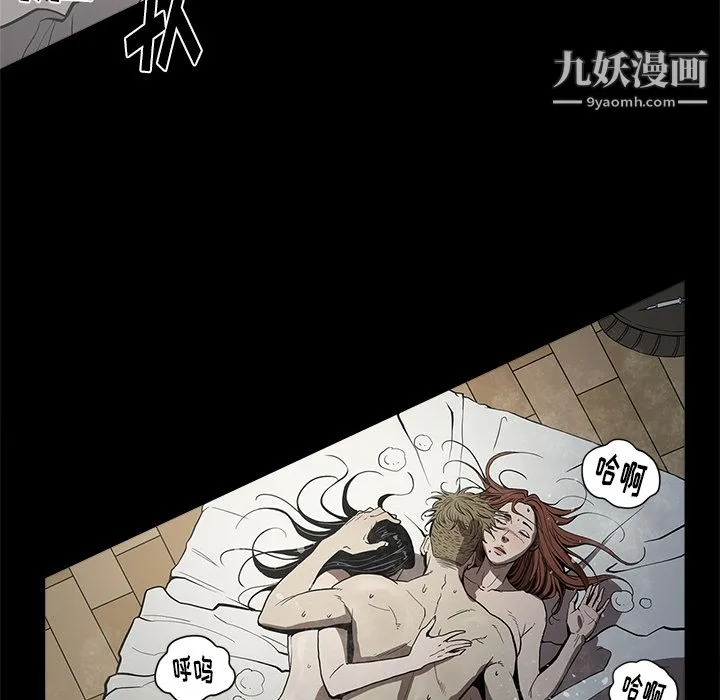七公主 第3话 第100页