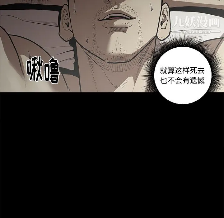 七公主 第3话 第25页