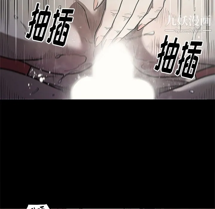 七公主 第3话 第44页