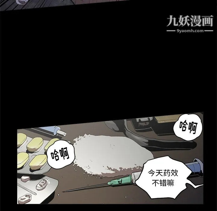 七公主 第3话 第78页