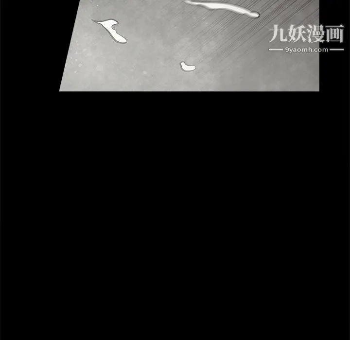 七公主 第3话 第91页