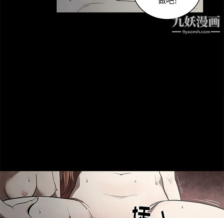 七公主 第3话 第38页
