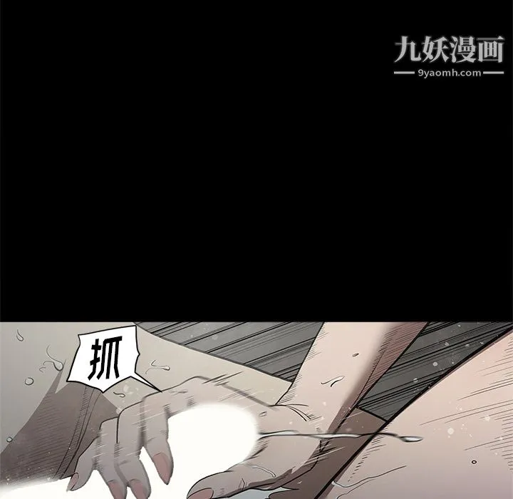 七公主 第3话 第86页