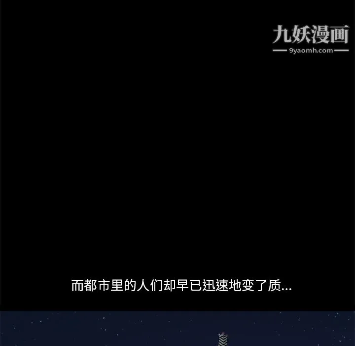 七公主 第3话 第9页