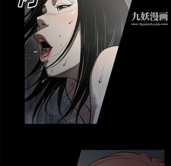 七公主 第3话 第31页