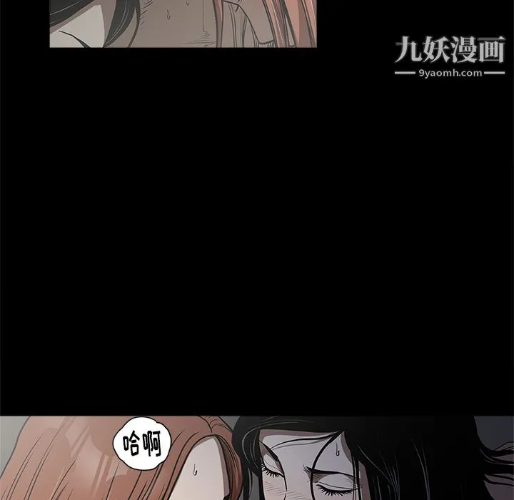 七公主 第3话 第21页