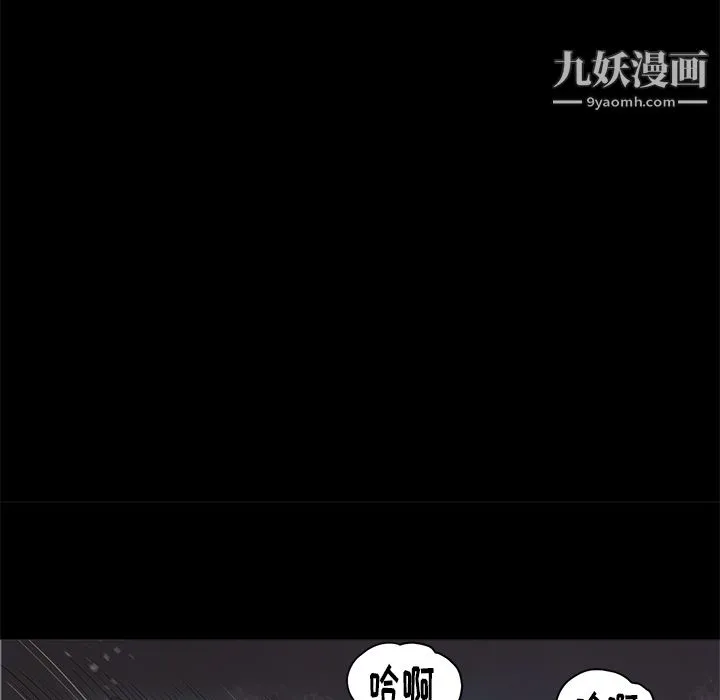 七公主 第3话 第98页