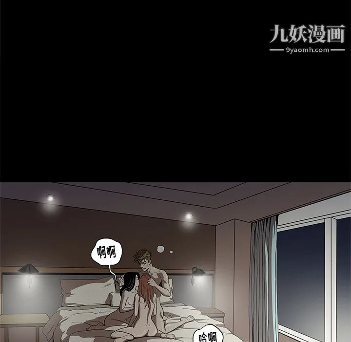 七公主 第3话 第16页
