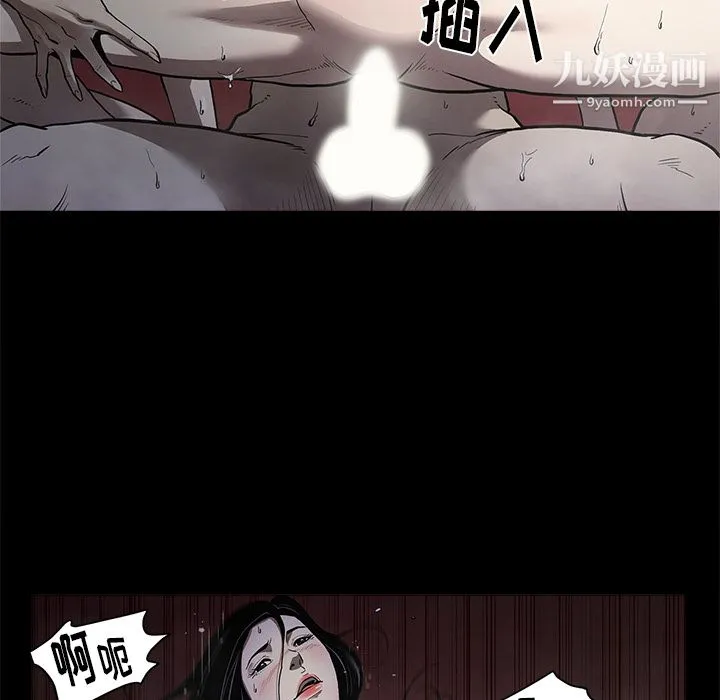 七公主 第3话 第39页