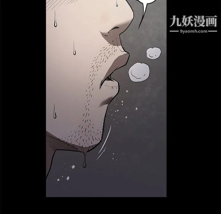 七公主 第3话 第97页