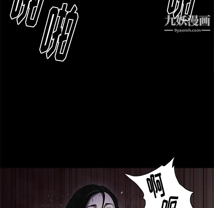 七公主 第3话 第41页