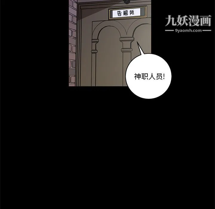 七公主 第27话 第39页
