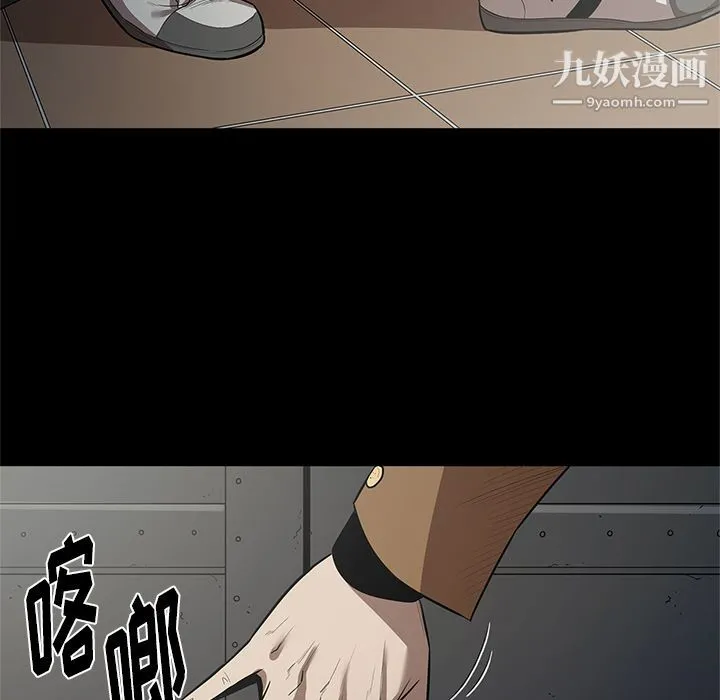 七公主 第27话 第75页