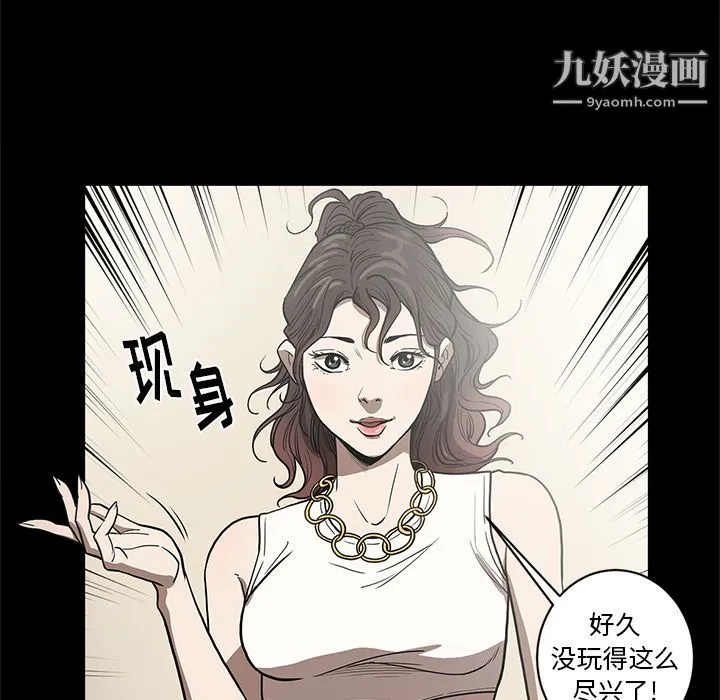 七公主 第27话 第13页