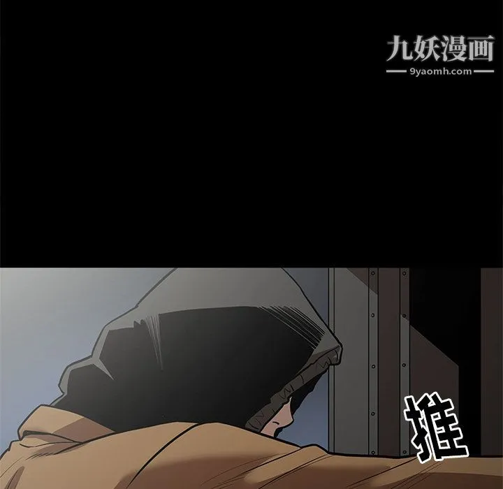 七公主 第27话 第73页