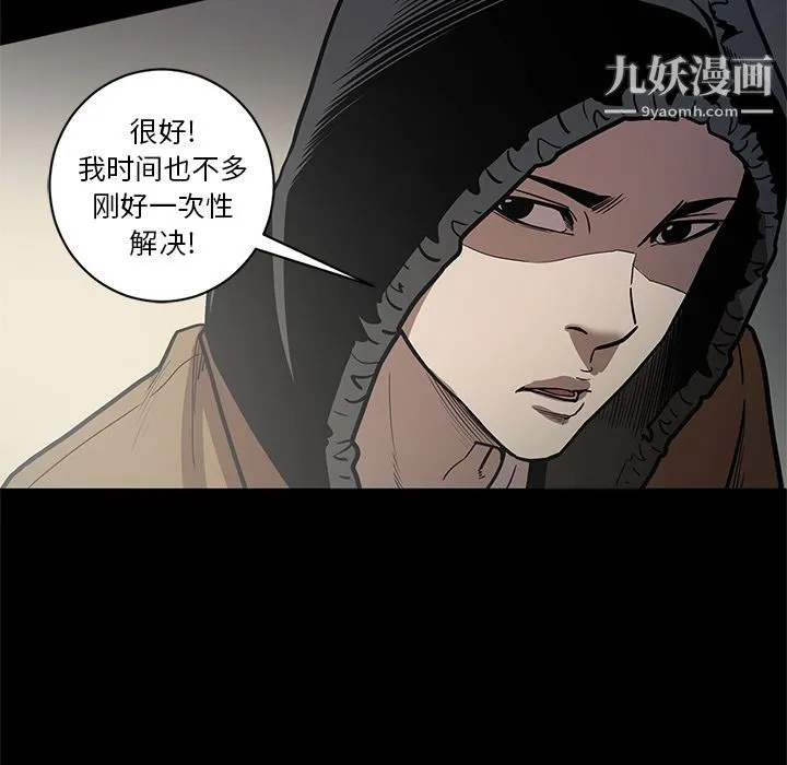 七公主 第27话 第119页