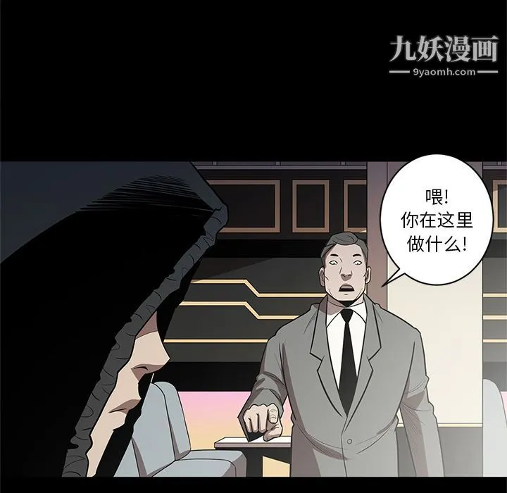 七公主 第27话 第109页