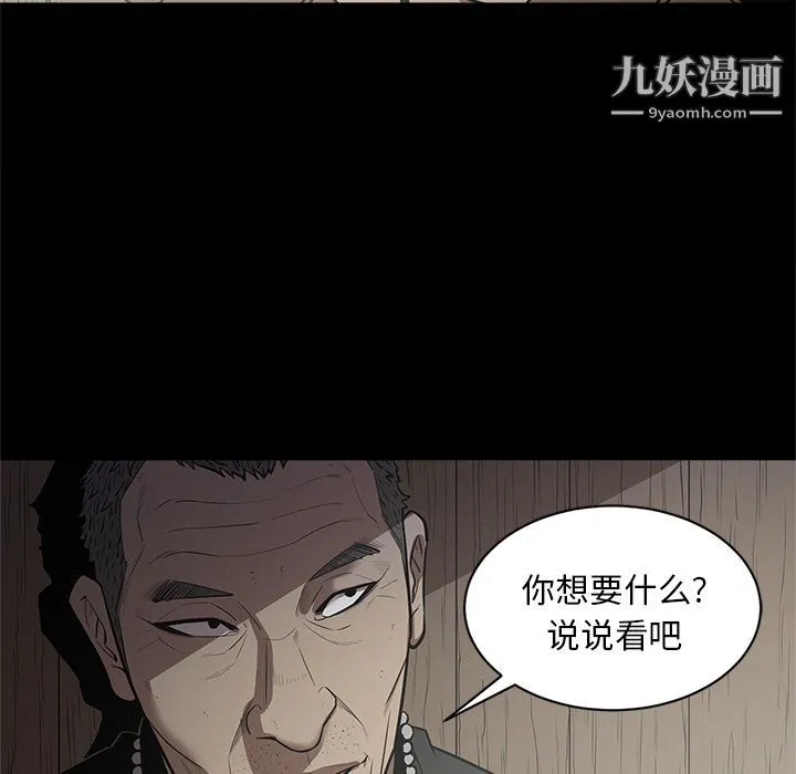 七公主 第27话 第42页