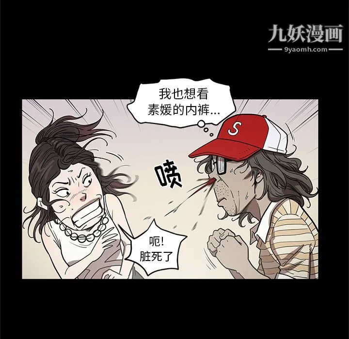 七公主 第27话 第33页