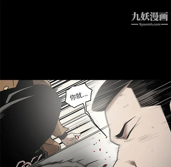 七公主 第27话 第101页