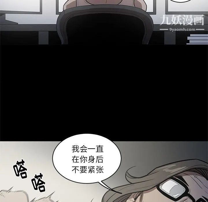 七公主 第27话 第60页