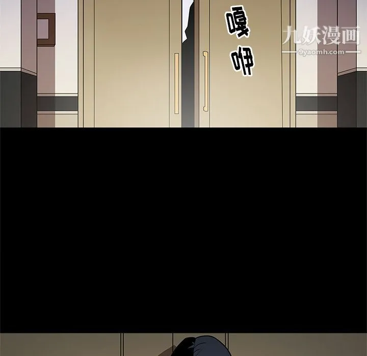 七公主 第27话 第107页