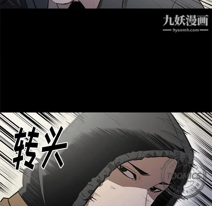 七公主 第27话 第85页