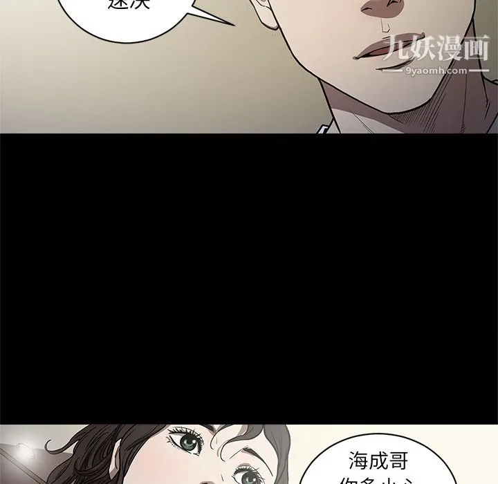 七公主 第27话 第26页