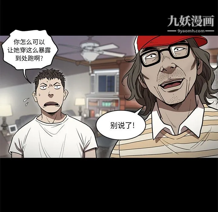 七公主 第27话 第15页