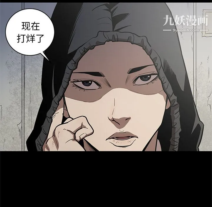 七公主 第27话 第58页