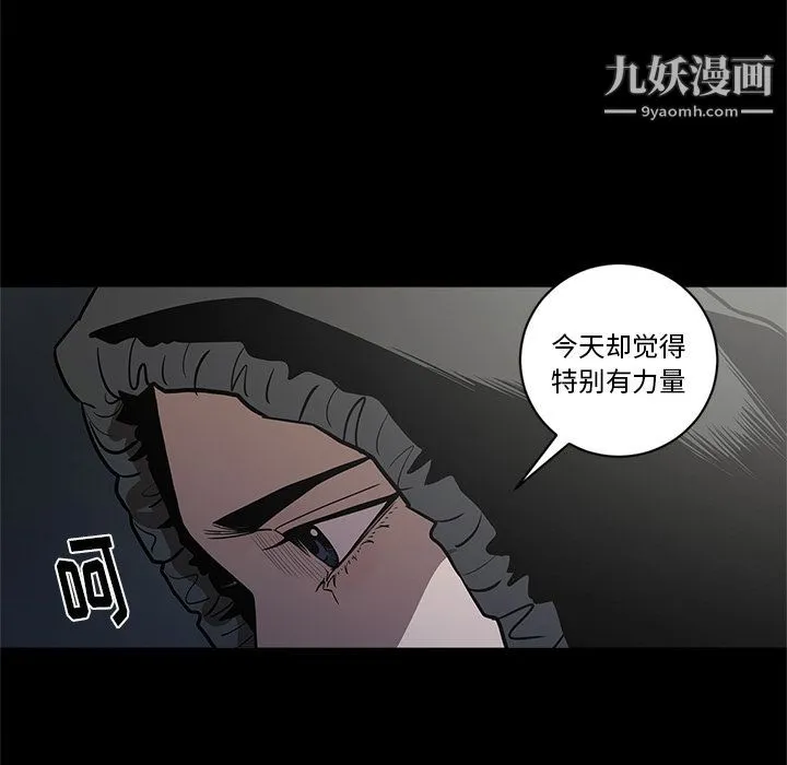 七公主 第27话 第63页