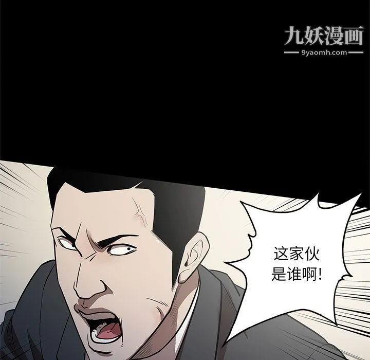 七公主 第27话 第84页