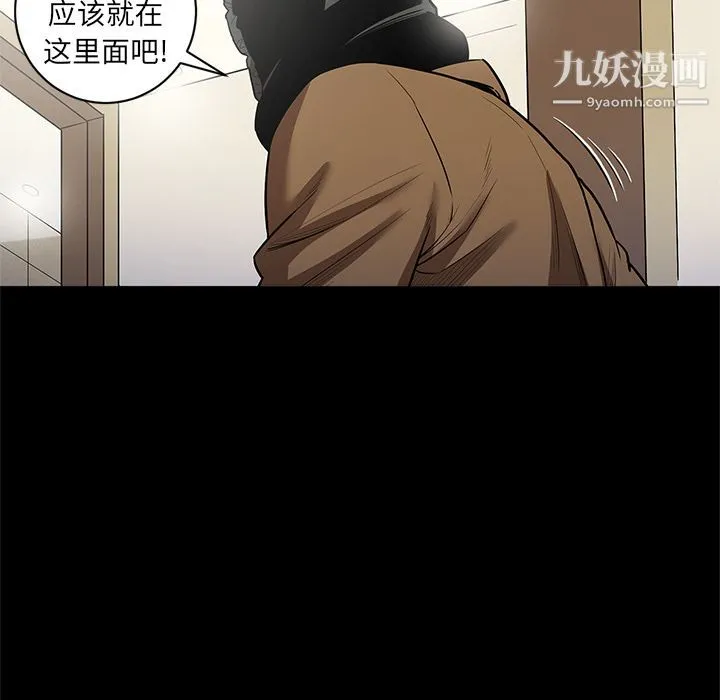 七公主 第27话 第105页