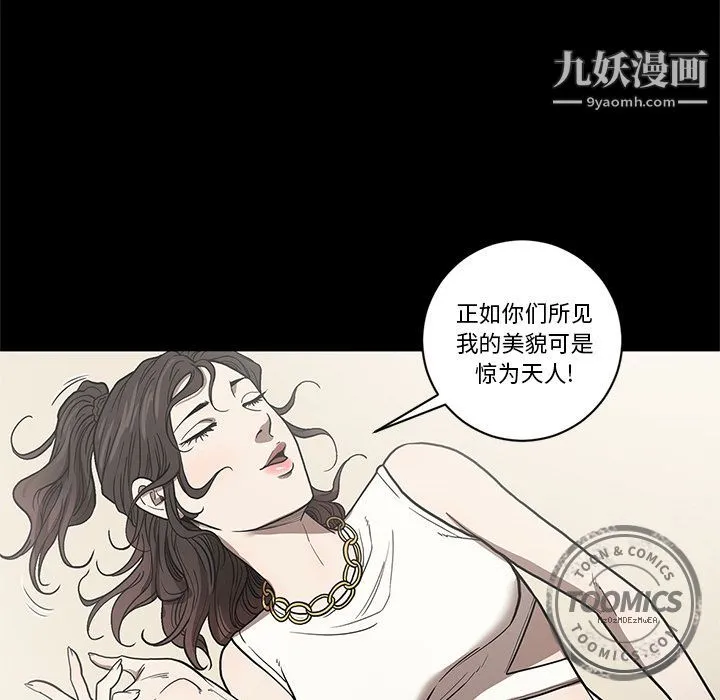 七公主 第27话 第17页