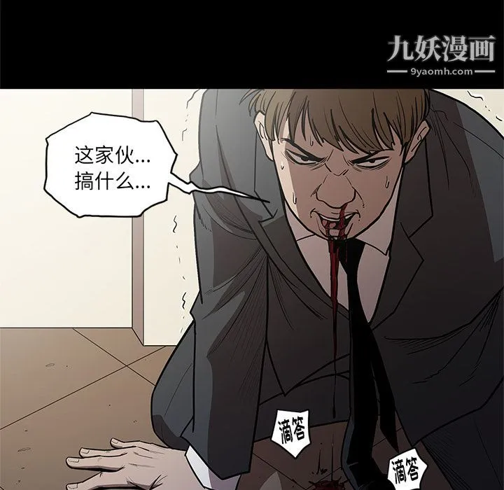 七公主 第27话 第91页