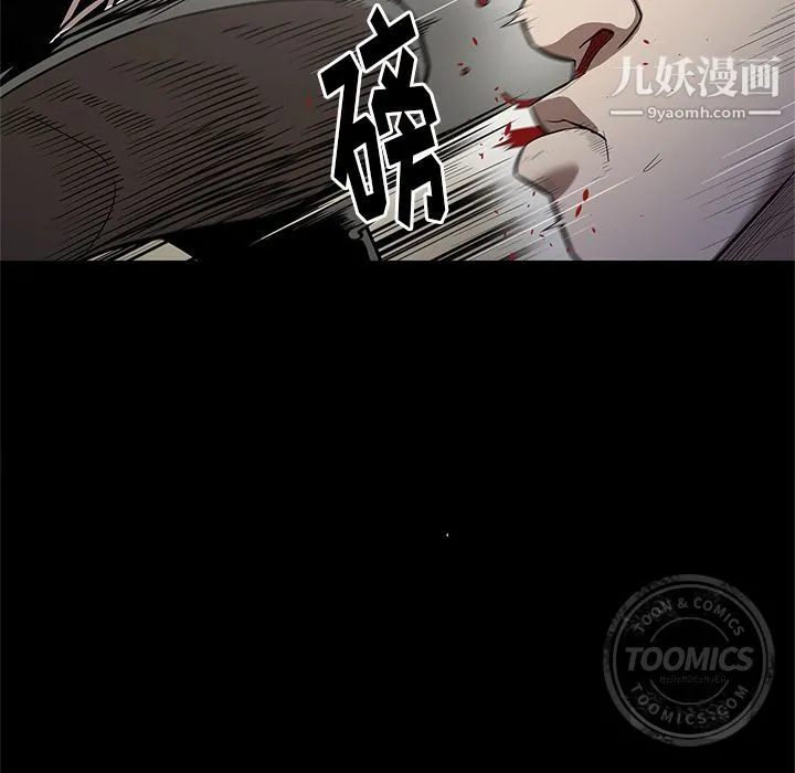 七公主 第27话 第102页