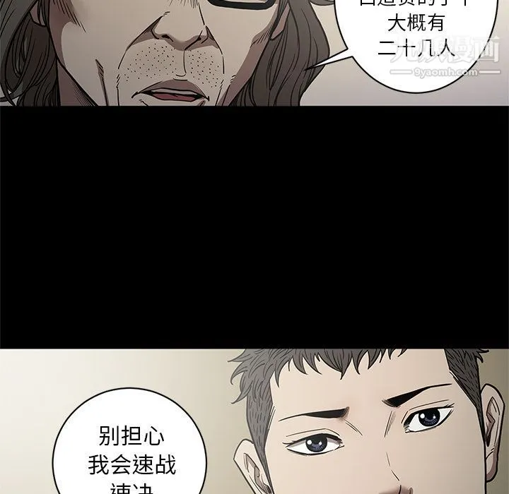 七公主 第27话 第25页