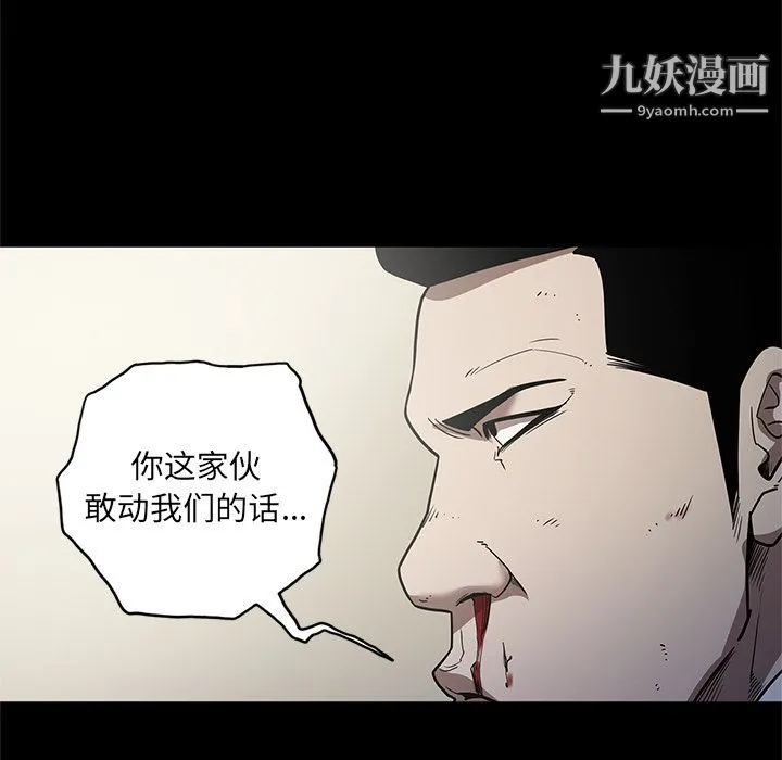 七公主 第27话 第100页