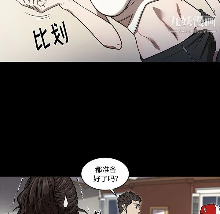 七公主 第27话 第18页
