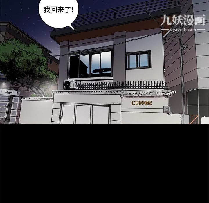 七公主 第27话 第6页