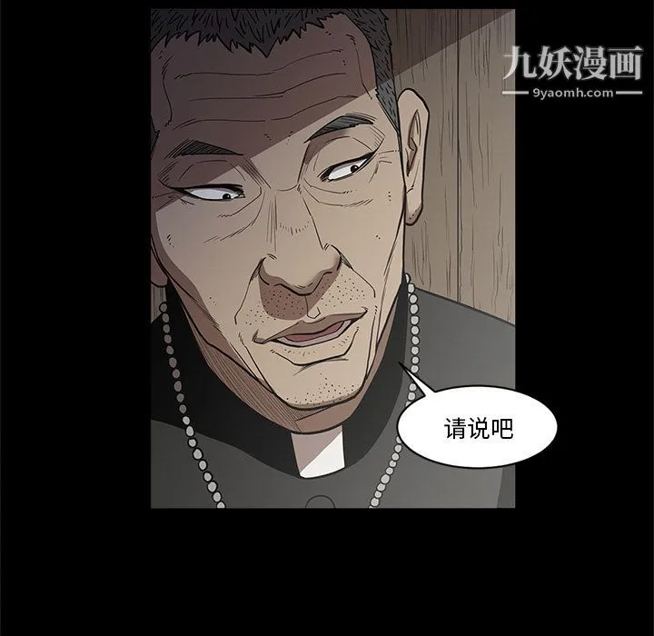 七公主 第27话 第40页