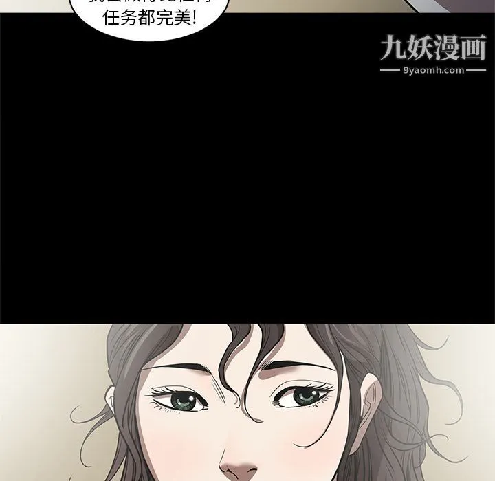 七公主 第27话 第30页
