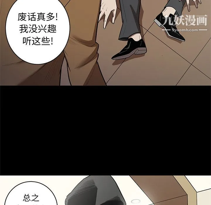 七公主 第27话 第104页