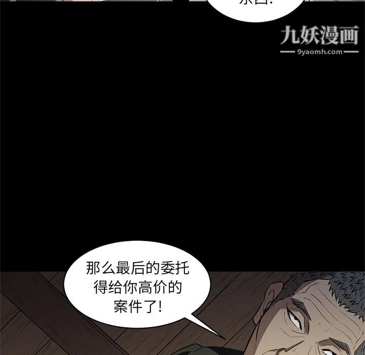 七公主 第27话 第46页