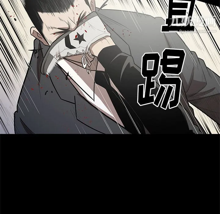 七公主 第27话 第88页