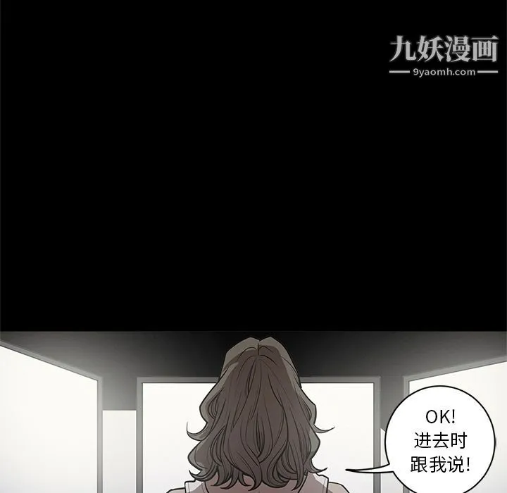 七公主 第27话 第59页