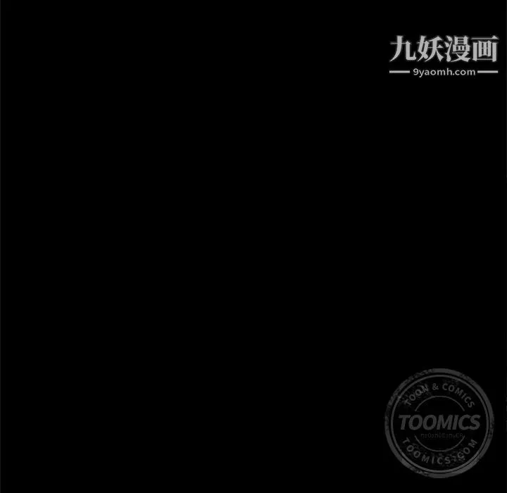 七公主 第27话 第51页